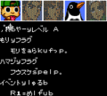 Ninku GG Debug Menu.png