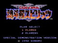 Contra 3 Demonstration Title.png