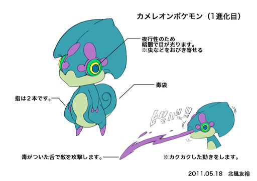 XY ConceptArt pmkujira 709.png