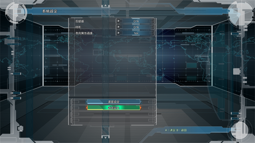 EDF5 SystemSettings CHN.png