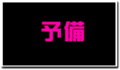 Danganronpa-Ultra-Despair-Placeholder-Icon.png