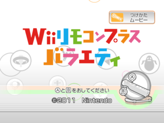 WiiPlayMotion Title-Japan.png