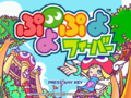 Puyo Puyo Fever (Mac OS X).png