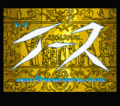 Ys2 msx2 title.png