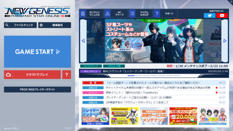 PSO2NGS Launcher PC JP.png
