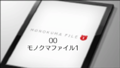 Danganronpa V3 (Vita) Dummy Monokuma File 1 Truth Bullet.png