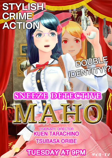 Tokyo-Mirage-Sessions-NA-Poster-Sneeze-Detective-Maho.png