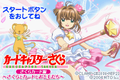 Cardcaptor Sakura - Sakura Card Hen - Sakura to Card to Otomodachi J GBA Title.png