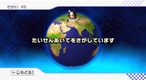 MKWii Final Searching Online.png