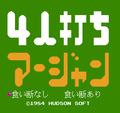 4 Nin Uchi Mahjong (J) (PRG0) -!--0.png