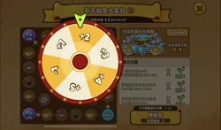 CROB SpinRoulette ChineseTraditional.png