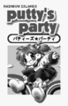 Rainbow-island-puttys-party-title-screen.png