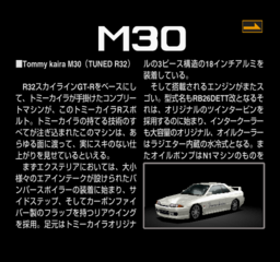 GT2-RetailJP-1129-GTMode-CarDesc-k232n-1.png