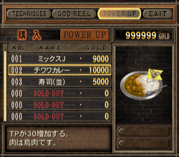 God Hand Chihuahua Curry.png