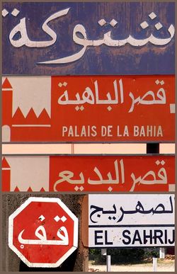 Morroco Signs.jpg