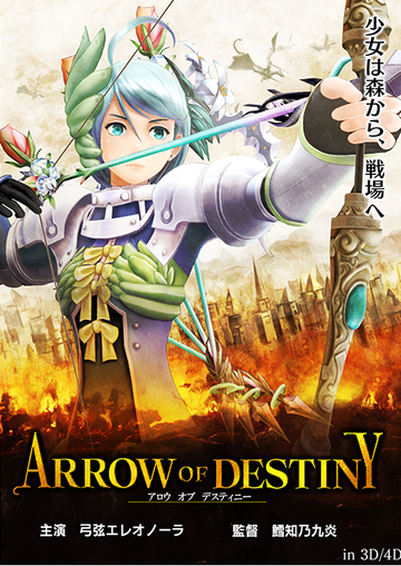 Tokyo-Mirage-Sessions-NA-Poster-Arrow-of-Destiny.png