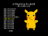 PChannel pikaviewer.png