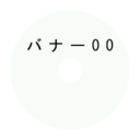 Beatngroovy-0513musicselect-SYS DISC0 LABEL.png