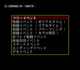 Evangelion 2 debugmenu-battleevents1.png