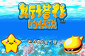 Densetsu no Stafy ZH title screen.png