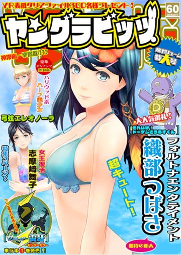 Tokyo-Mirage-Sessions-JP-Poster-Magazine.png