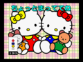 HelloKitty3DO FarstLogo.IMAG.png