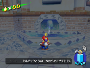 Mariosunshine-fruitsJP.PNG