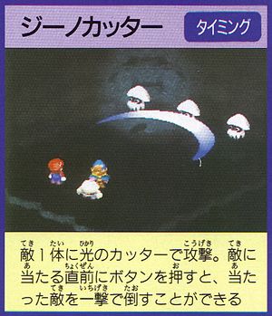 Famimaga-'96-No.3-Page-35-cutout-SMRPG-Geno-Whirl.jpg