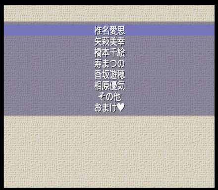 The Renai Simulation 2 Fureai Debug Menu Scenario Check.png