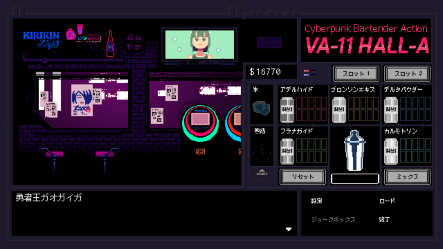 Va11-testroom-new.png