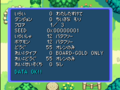 PMDBRTJapanGroundDebugMenu-Function20.png