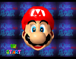 SM64 5-5-2003 Start Screen.png