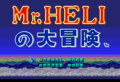 MrHeli(PCE)title.png