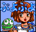 Puyo GG jpn title.png