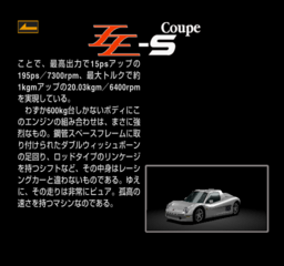 GT2-RetailJP-1129-GTMode-CarDesc-k2zzn-2.png