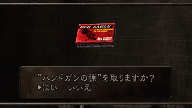 RE4-JPN-Trial-Item-Screen.png