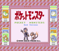 1996 - Pocket Monsters Red.png