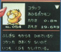 PKMN GS Late 1999 screenshot 1.png