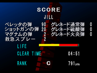 Bio Hazard (Japan)-Battle Ranking1.png