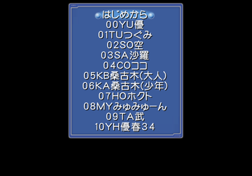 Ever 17 PS2 - Debugmenu6.png