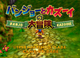 Banjo-Kazooie-titleJP.png