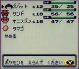 PKMN GS videogames.com screenshot 3.jpg