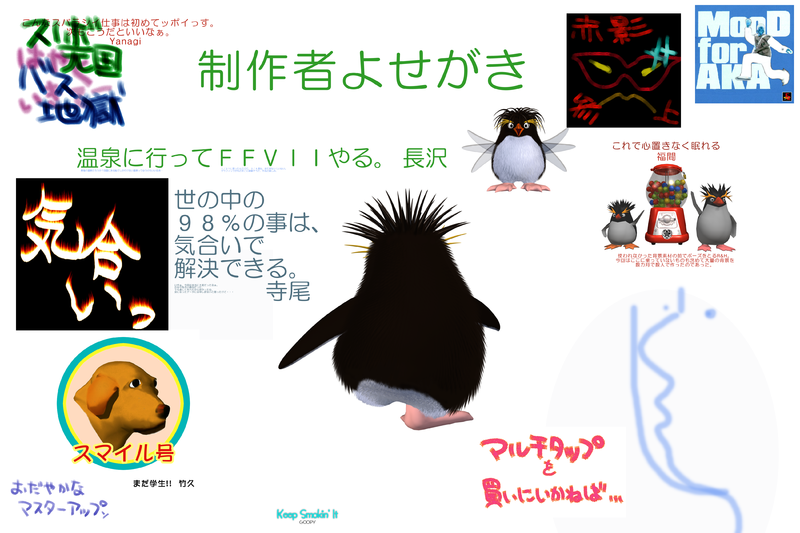 Iwatobipenguin1-dummy.png