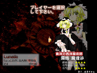 Touhou 6 Marisa Select Final.png