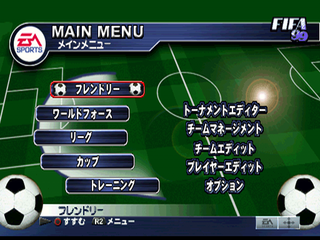 FIFA 99 JP - Menu.png