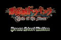 Akumajou Dracula - Circle of the Moon (Japan) title.png