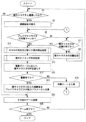 Mother3patent10.gif