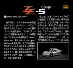 GT2-RetailJP-1129-GTMode-CarDesc-k2zzn-1.png