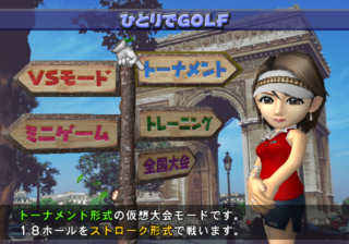 Minna no Golf 4 Menu.png