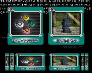 Pokemon Colosseum Europe bonus disc menu 3.png